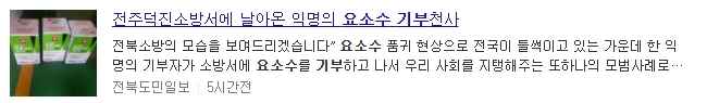 요소수 대란