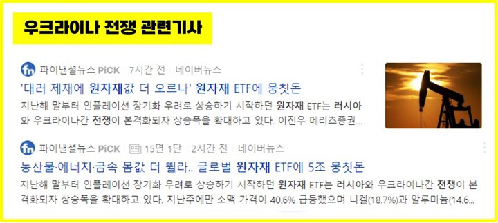 우크라이나-전쟁-관련기사