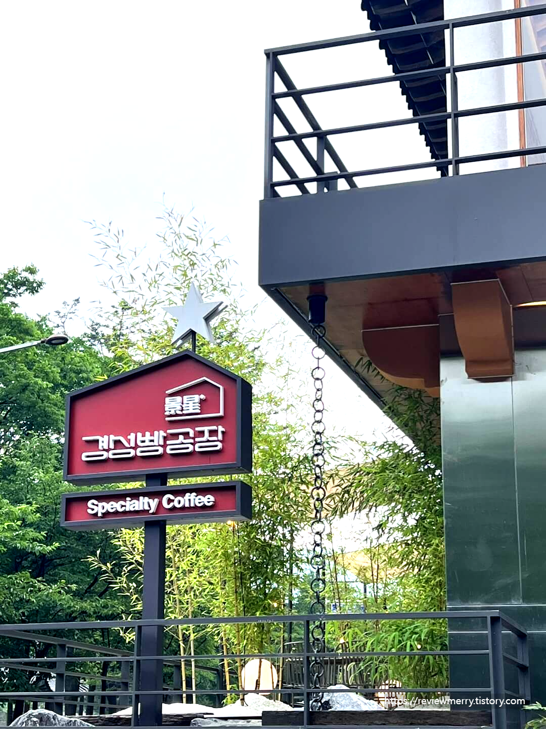 경성빵공장 사진