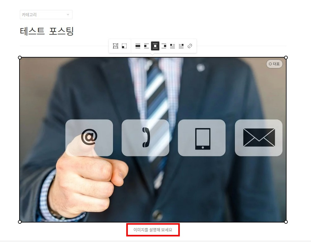 티스토리 alt 태그 넣기 예제