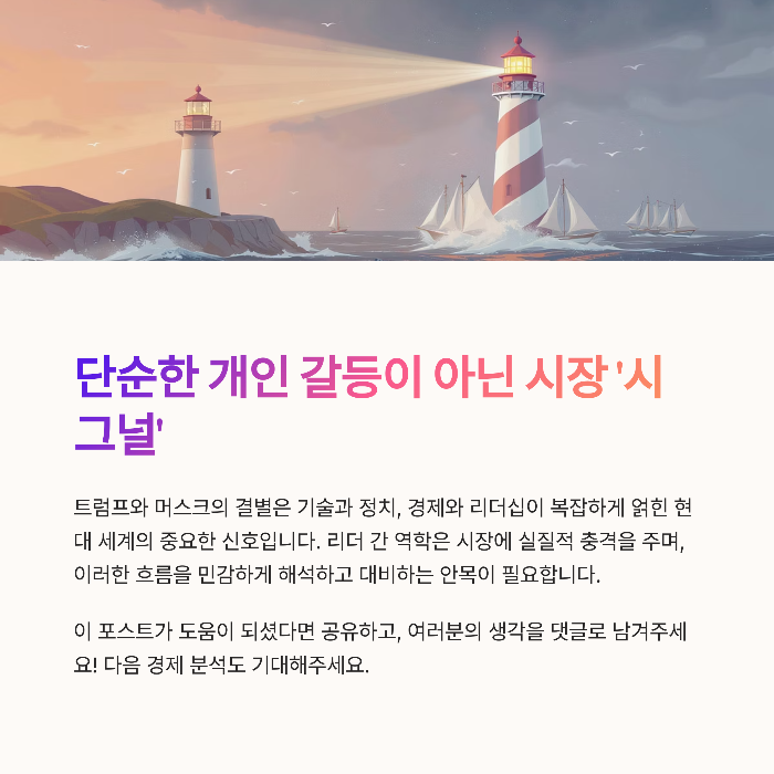 우리는 이러한 흐름을 민감하게 해석