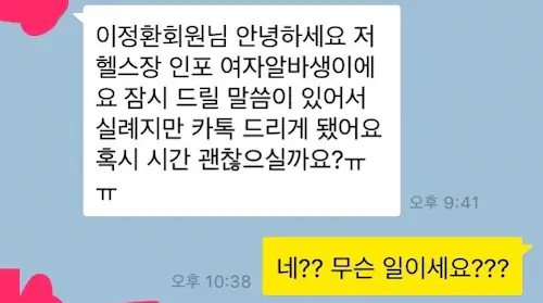 존잘남의 삶과 연애 카톡