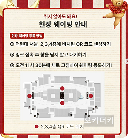 더현대 서울 크리스마스 예약