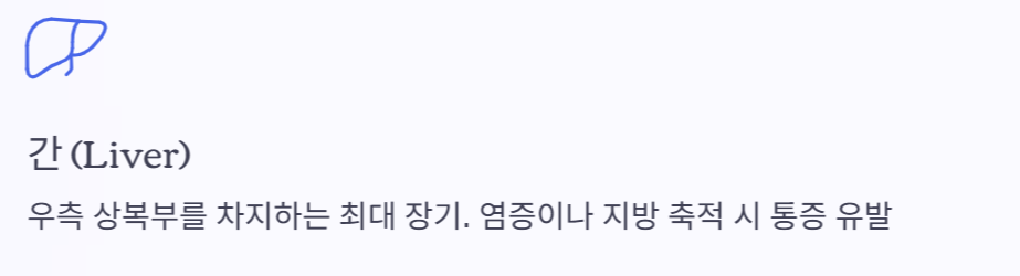 오른쪽 옆구리 통증 의심되는병