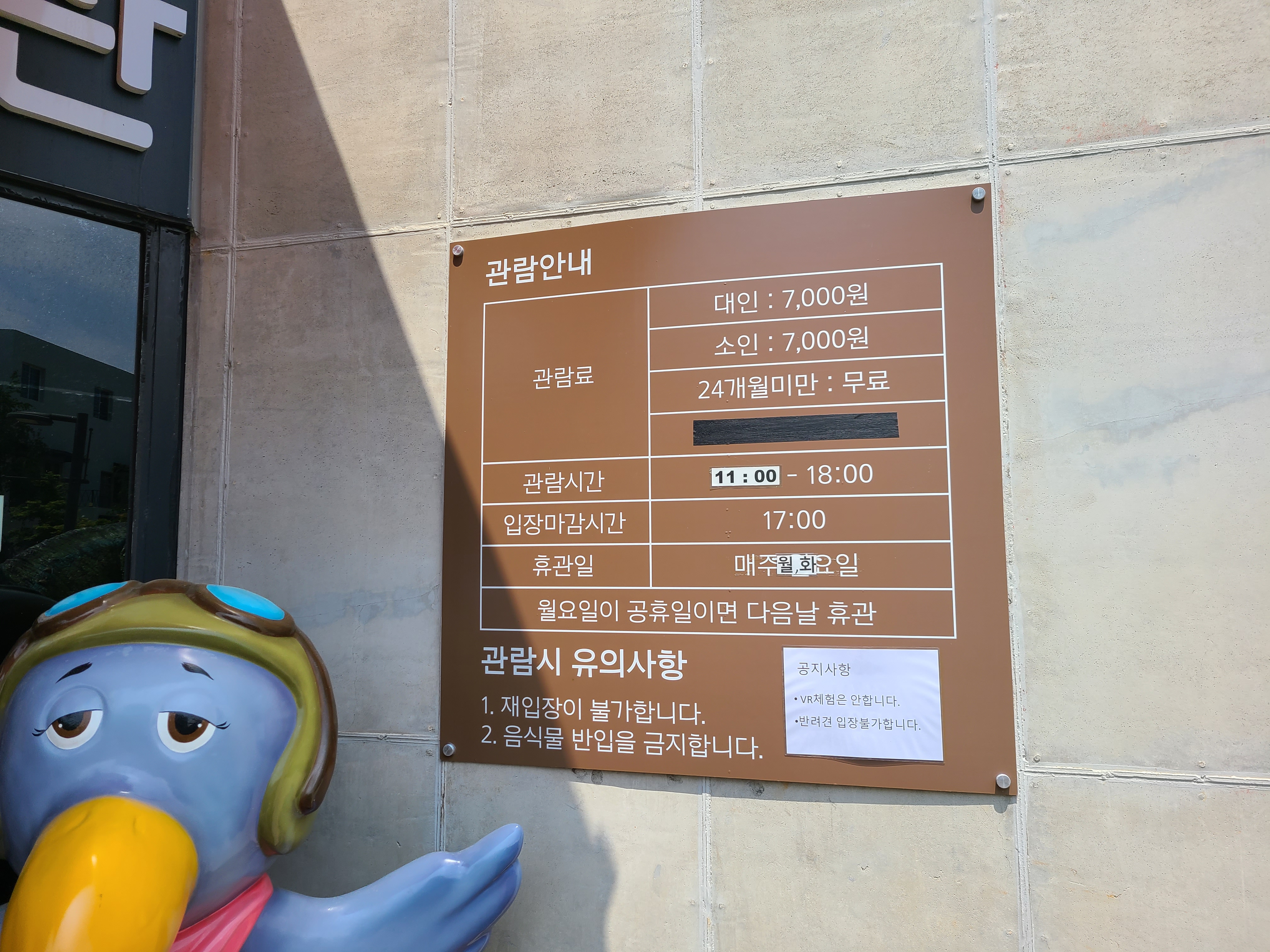 파주 공룡 박물관 관람안내