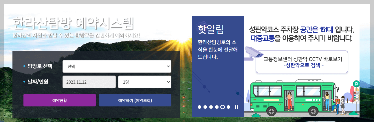 ํ๋ผ์ฐ ํ๋ฐฉ๋ก ์์ฝ ์์คํ
์์ฝํ๊ธฐ