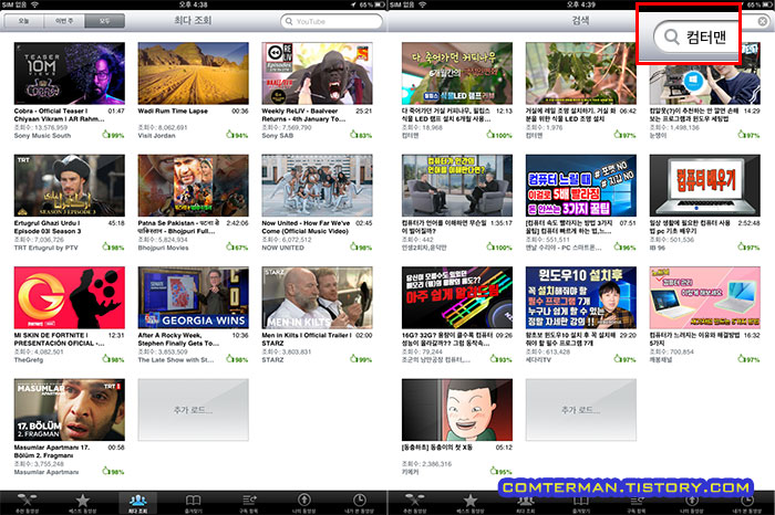 1세대 아이패드 유튜브 시청