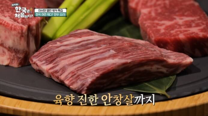 안창살