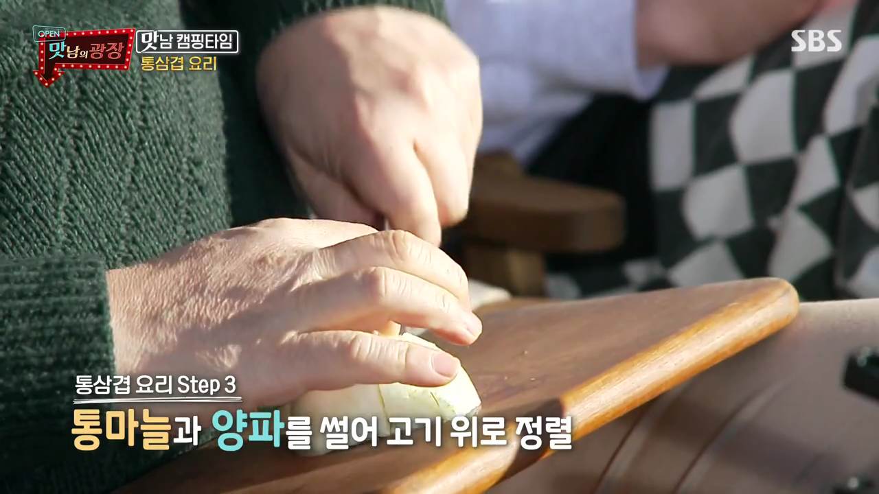 맛남의광장 와인 통삼겹 캠핑 바베큐 요리 백종원 레시피 만드는 방법