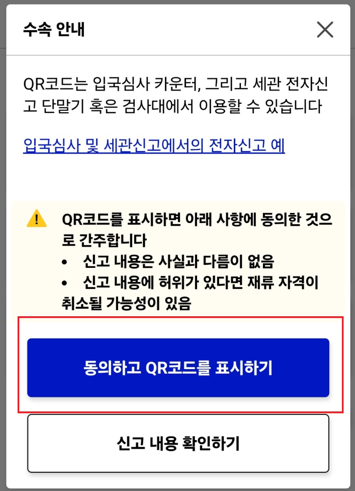 비짓-재팬-웹-등록-방법