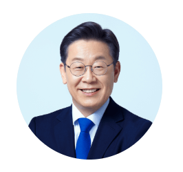 더불어민주당 당대표 이재명 의원
