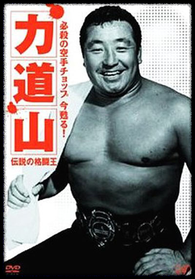 역도산 본명 뜻