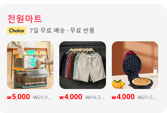 알리익스프레스 배송 및 관세