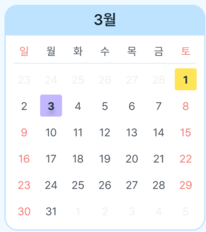 3월