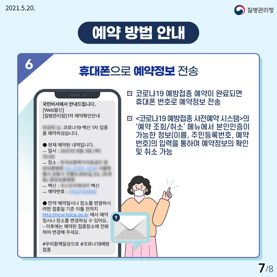 예약완료_화면
