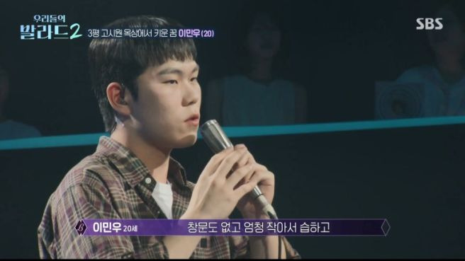 이민우 나이 프로필 총정리｜제주 출신&middot;3평 고시원&middot;이예지 인연&middot;하림 난치병&middot;136표 합격