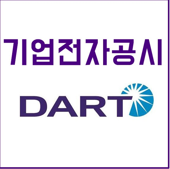 재무제표 사이트 3곳 보는법