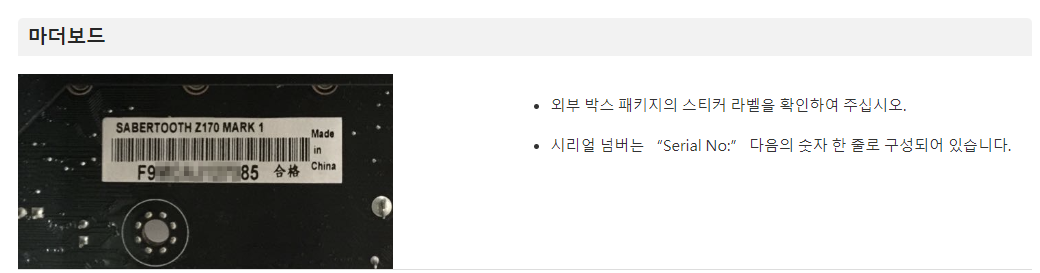 asus 서비스센터 전화번호