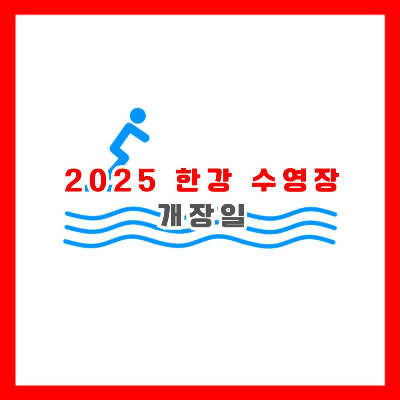 수영 하는 캐릭터