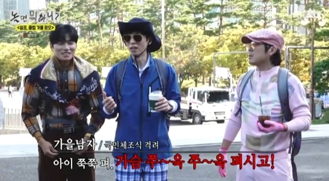 '놀면 뭐하니?' 쉼표, 클럽 모임 무편집 출연