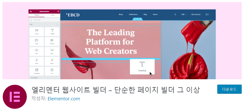 워드프레스 추천 인기 플러그인