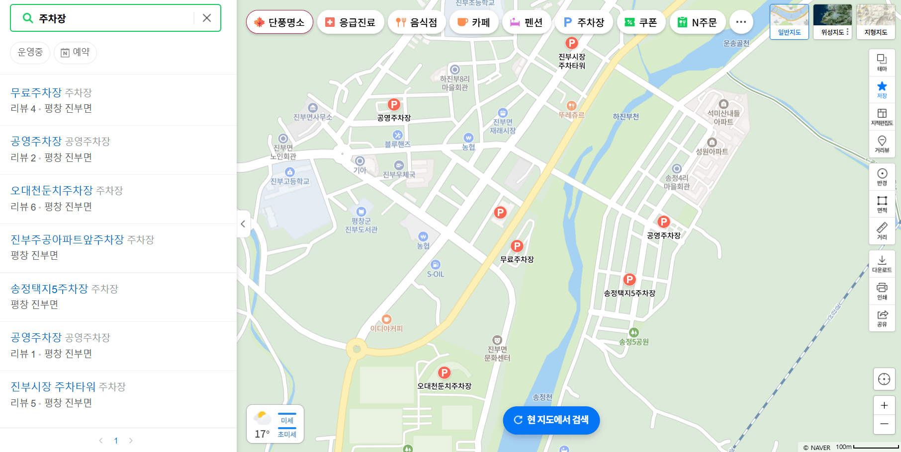 평창김장축제 대중교통 주변주차장