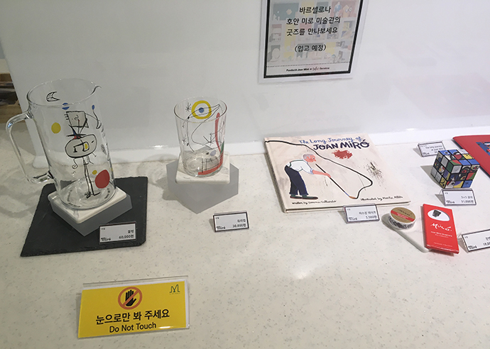호안-미로-아트숍8