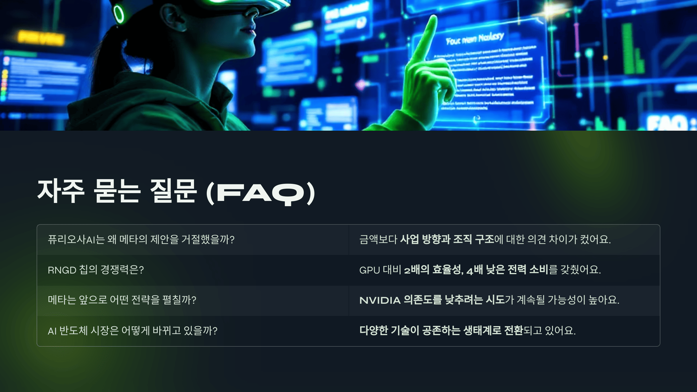 자주 묻는 질문 (FAQ)