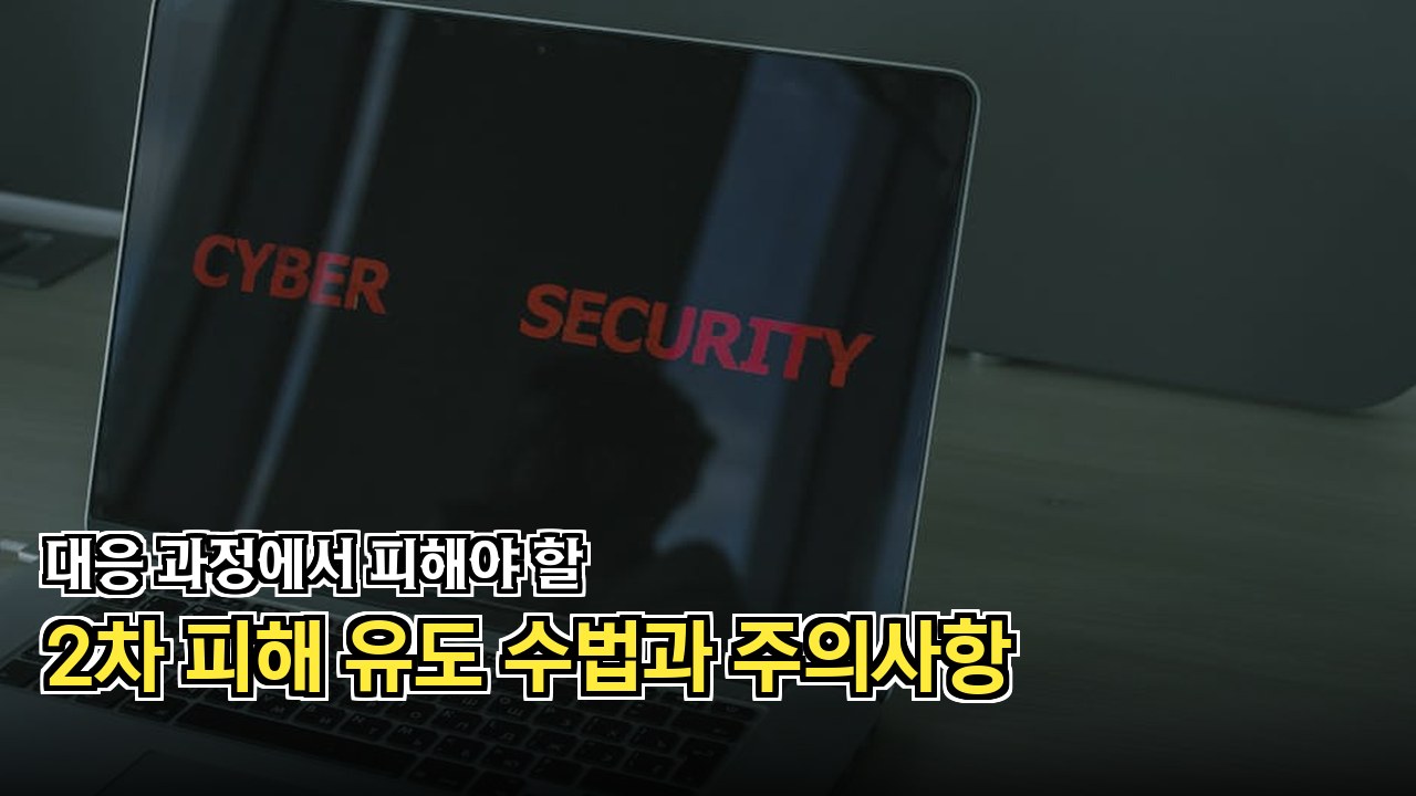 안전한 인터넷 이용 가이드