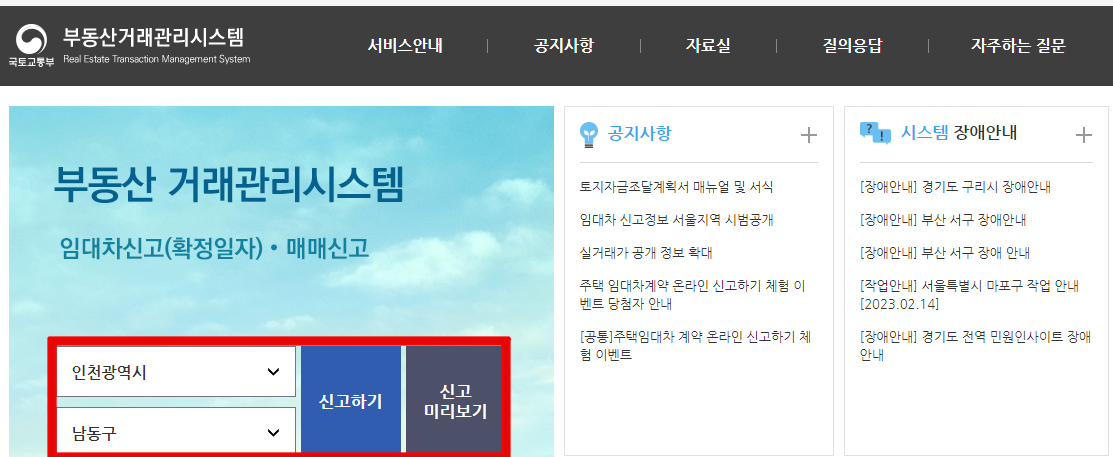 임대주택-관할지역-선택하기