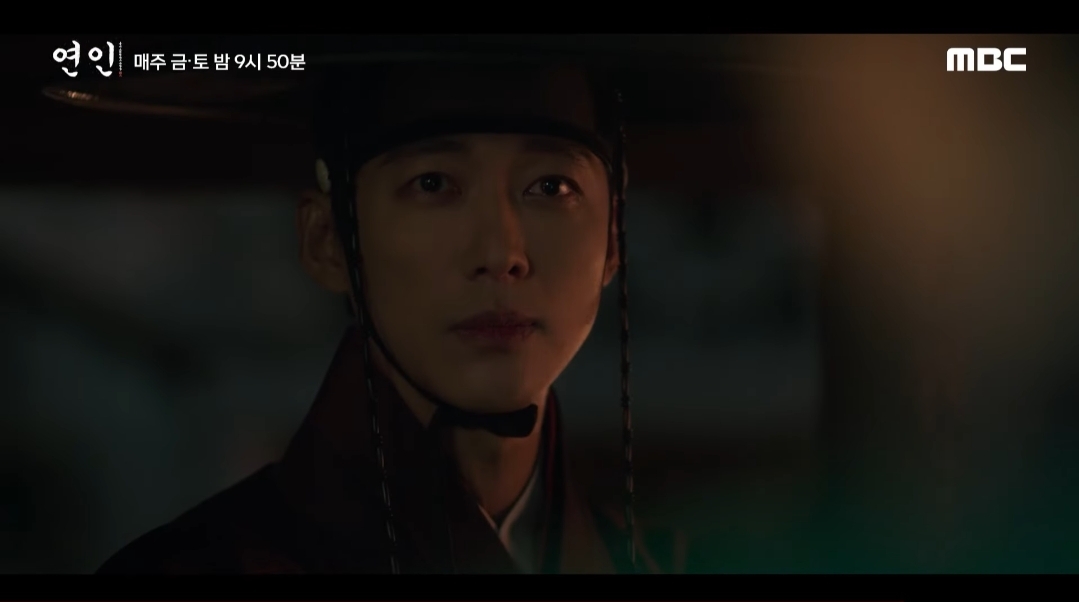 연인 파트2 예고편 선공개 14회 장현 길채 각화