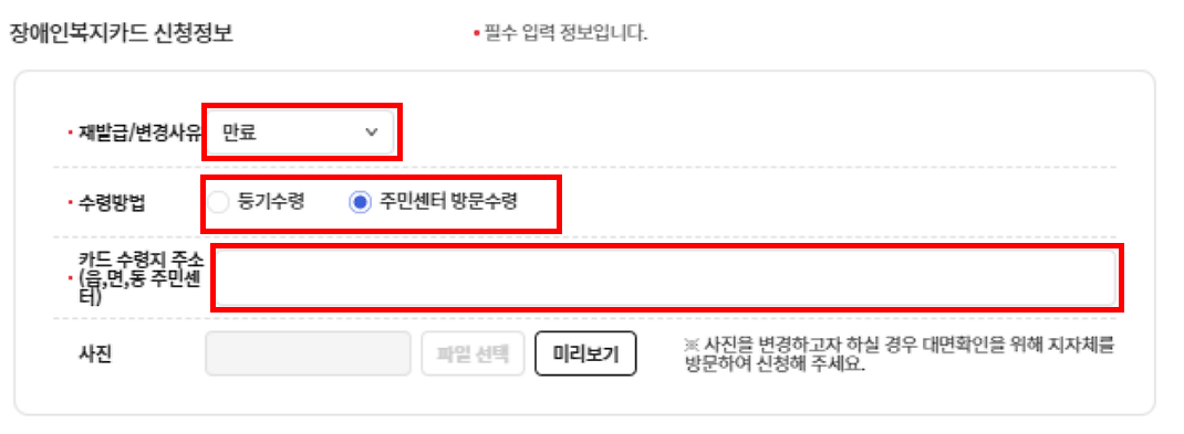 신청정보입력
