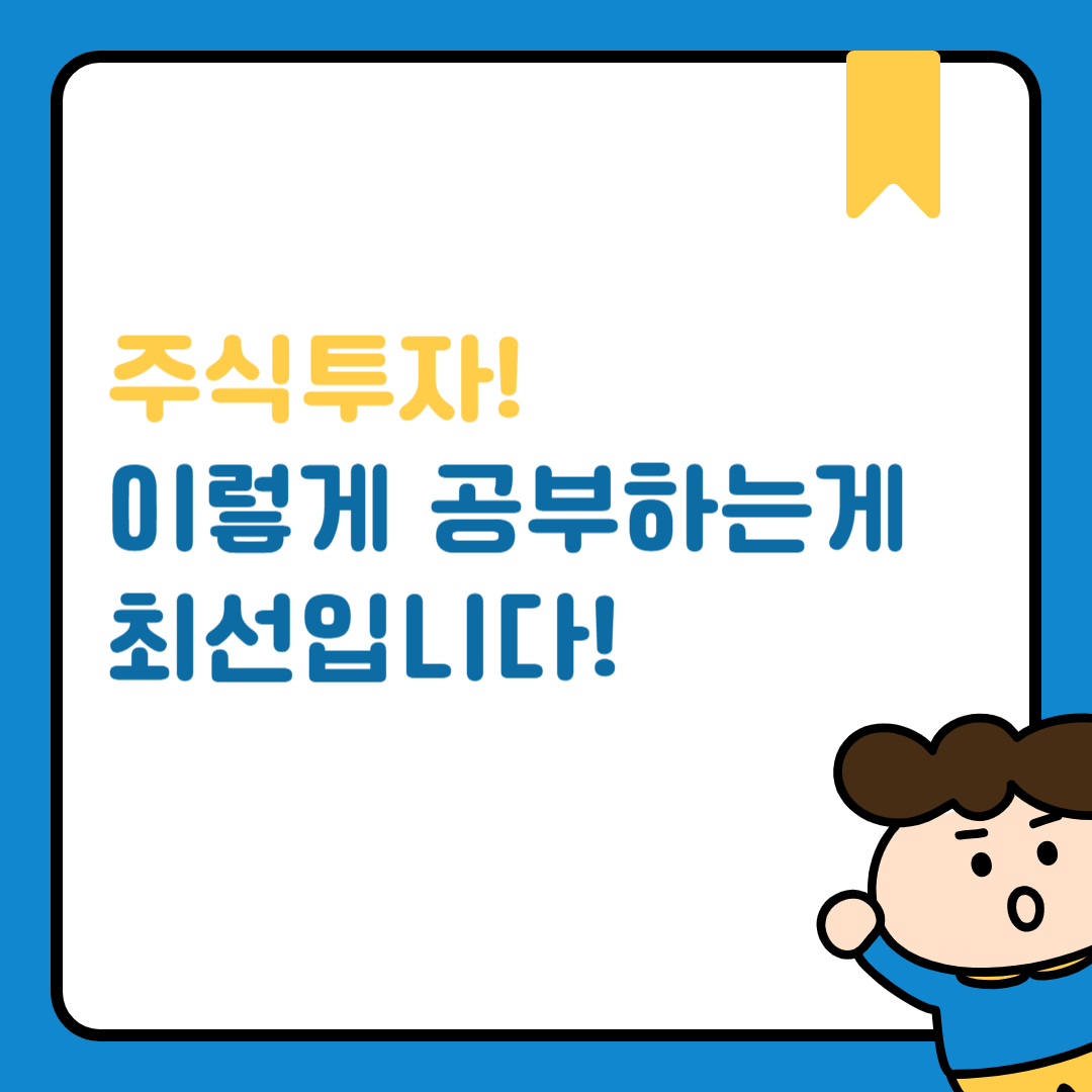 투자