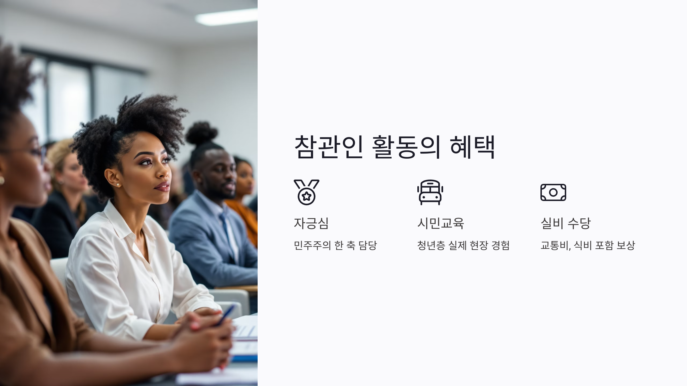 선거 참관인의 실제 역할과 기능