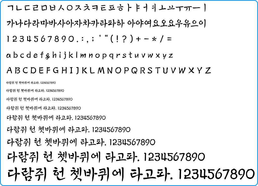 자음모음