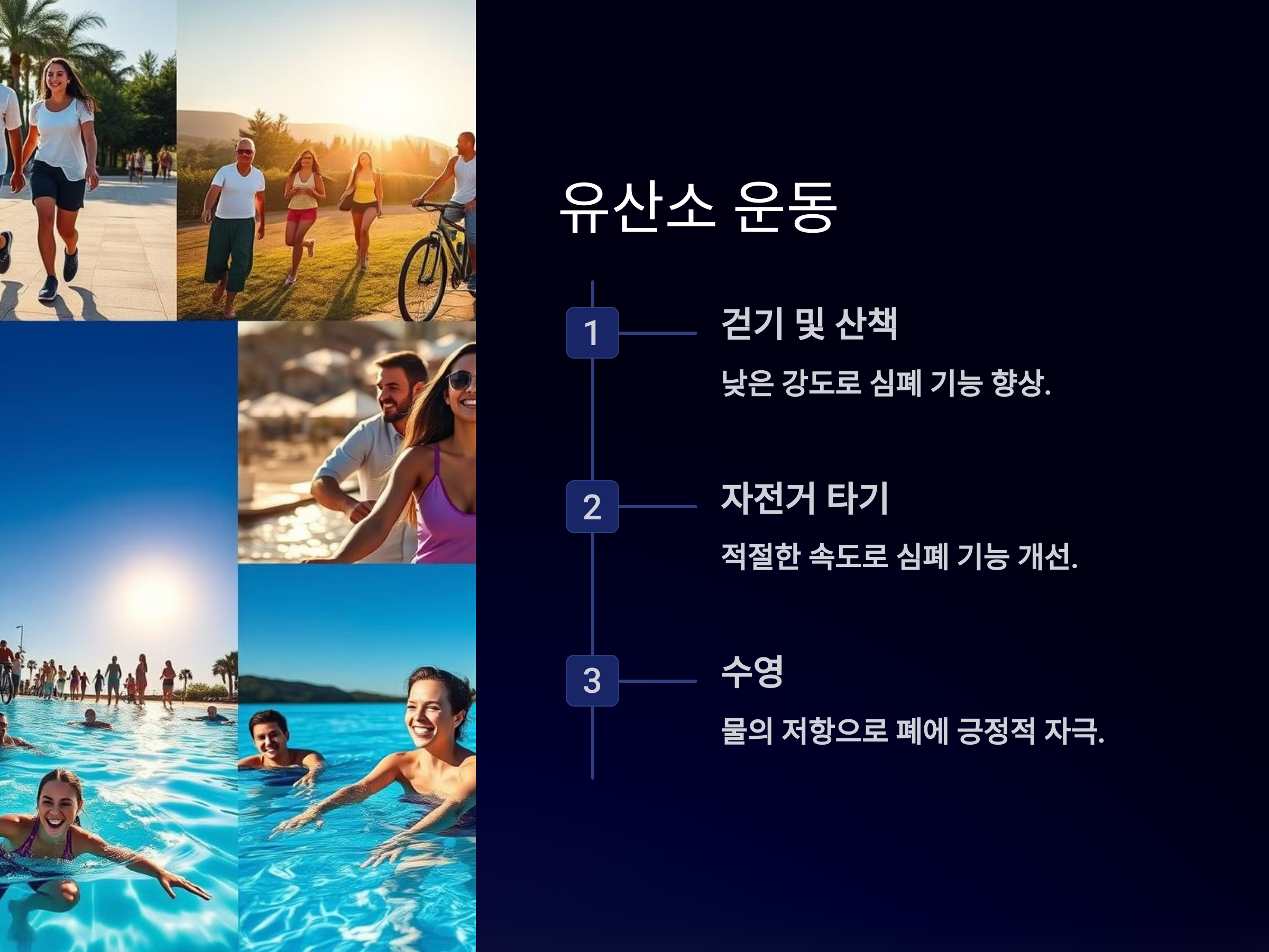 기관지 확장증 환자의 폐활량 개선 비결