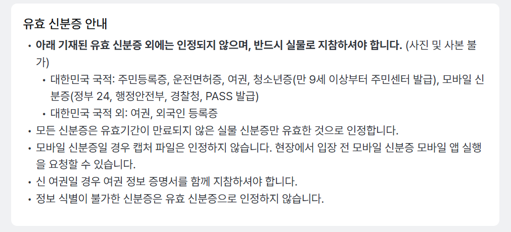 LIV 골프 코리아 티켓 예매 가격