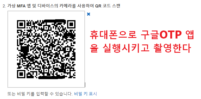 aws-아마존-회원가입-보안