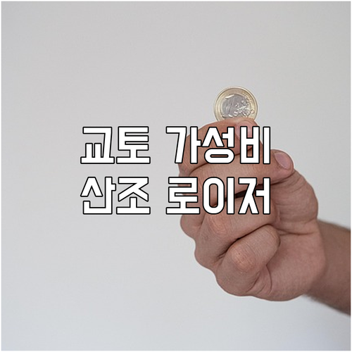 교토 산조 로이저 호텔 클래식 가든 ..