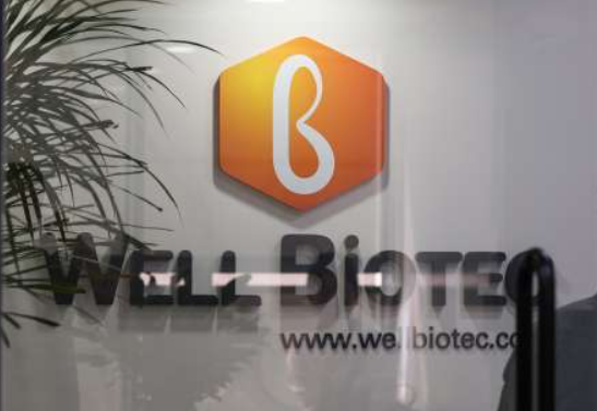 웰바이오