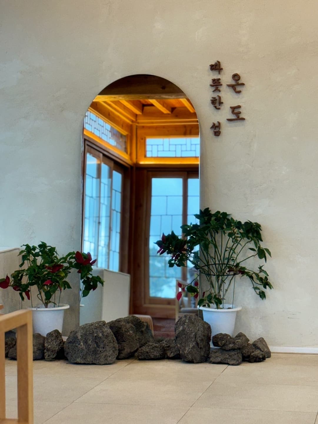 광주 근교 따뜻한 섬 - 온도