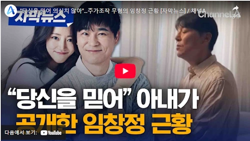 임창정 주가조작 무혐의 후 근황