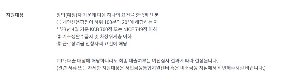 개인회생 대출 가능한곳 저축은행 정부 지원 상품