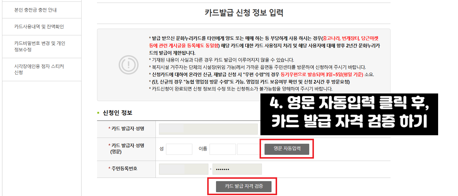 문화누리카드 신청방법