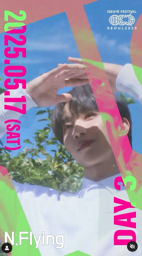N.Flying의 포스터 이미지