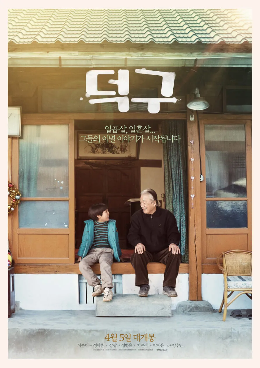 2023추석특선영화