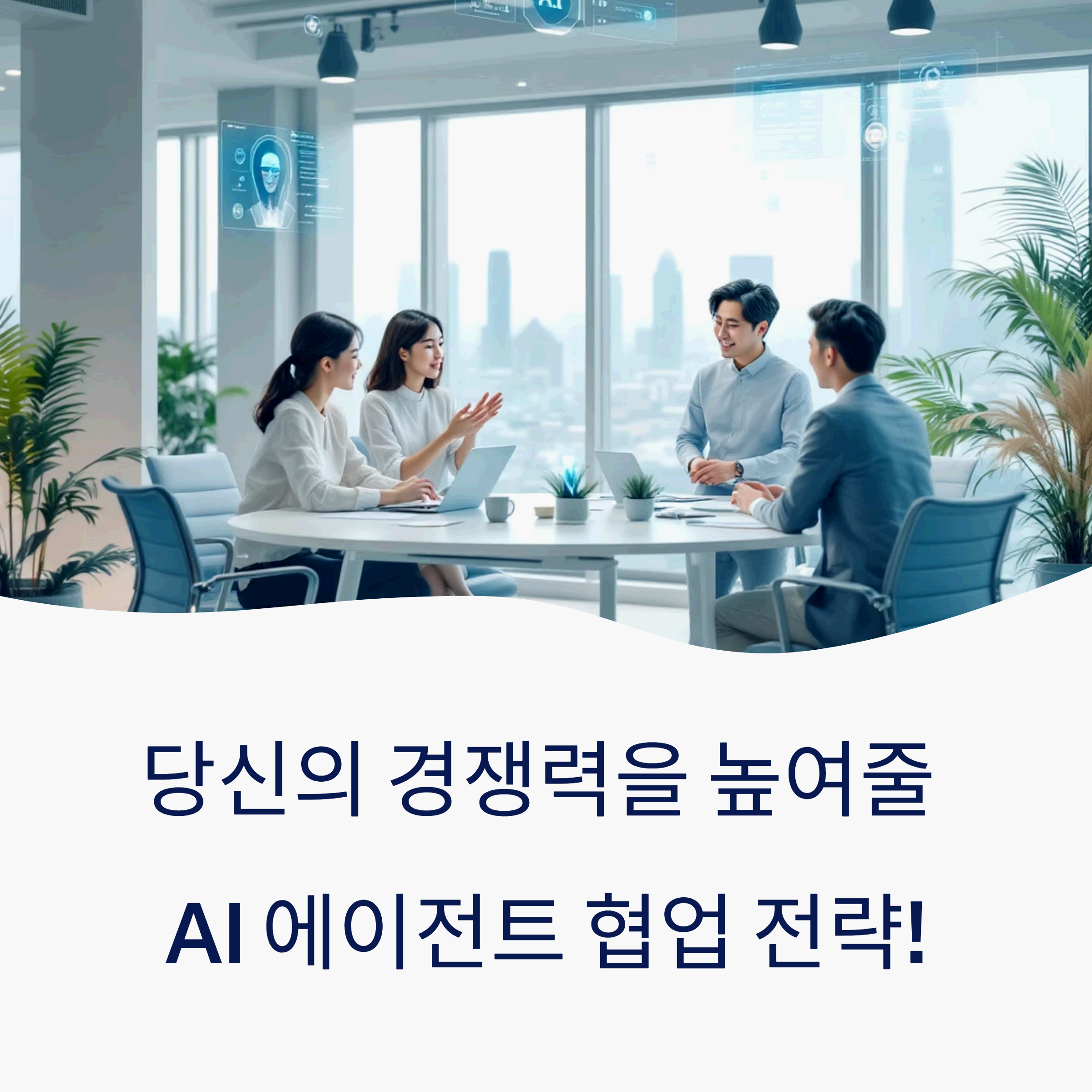 Modern Korean office setting with diverse Korean professionals collaborating