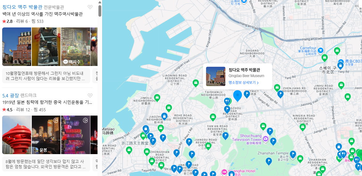 중국 청도 칭다오 2월 날씨 옷차림 추천 여행지