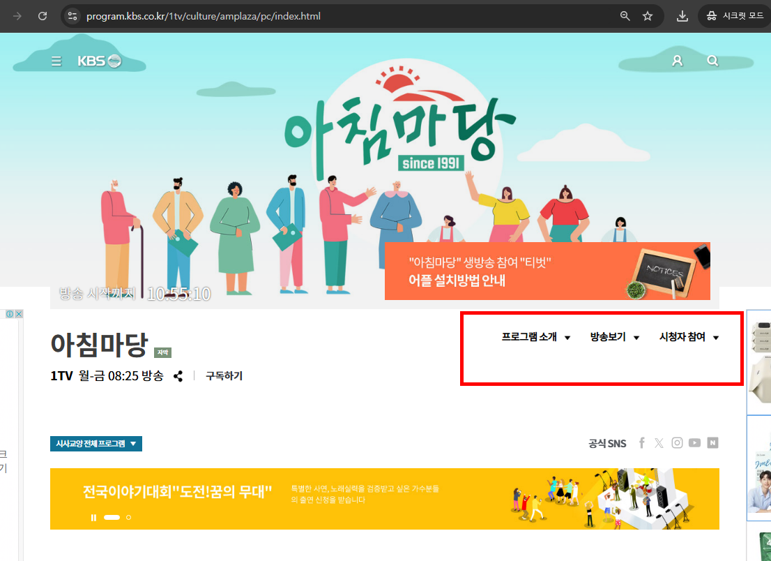 티벗 아침 마당 설치하기 방법