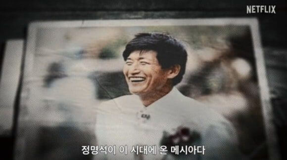 넷플릭스 나는생존자다, JMS